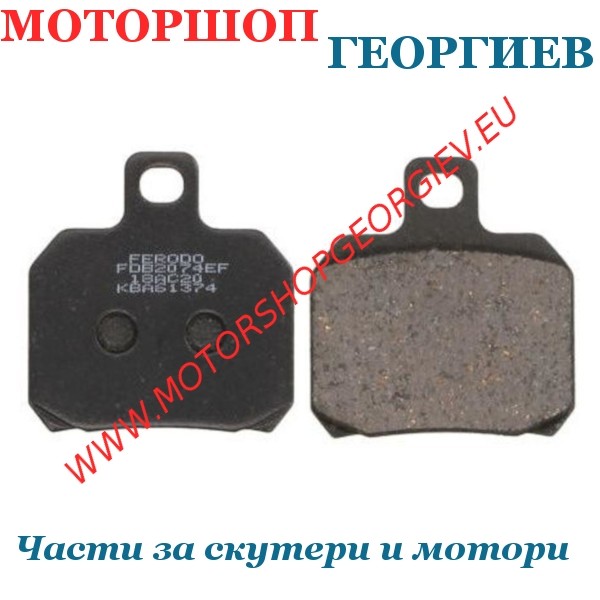 Резервна част Накладки FERODO FDB2074EF Eco Friction - Накладки - Моторшоп Георгиев