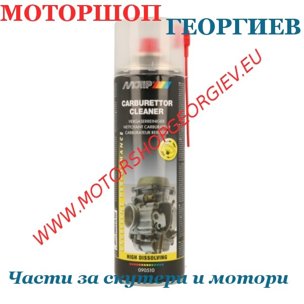 Резервна част  Спрей за почистване на карбуратор MOTIP (500 Мл.) - Карбуратори за скутери и мотори - Моторшоп Георгиев