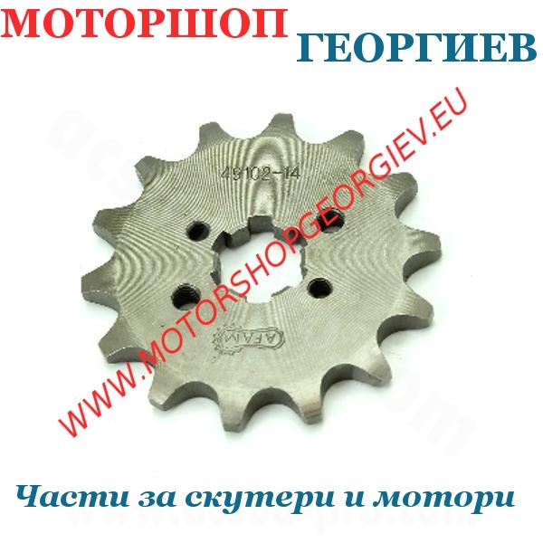 Резервна част Предна зъбчатка тип 420 DERBI SENDA 14 зъба - Предни зъбчатки за вериги - Моторшоп Георгиев