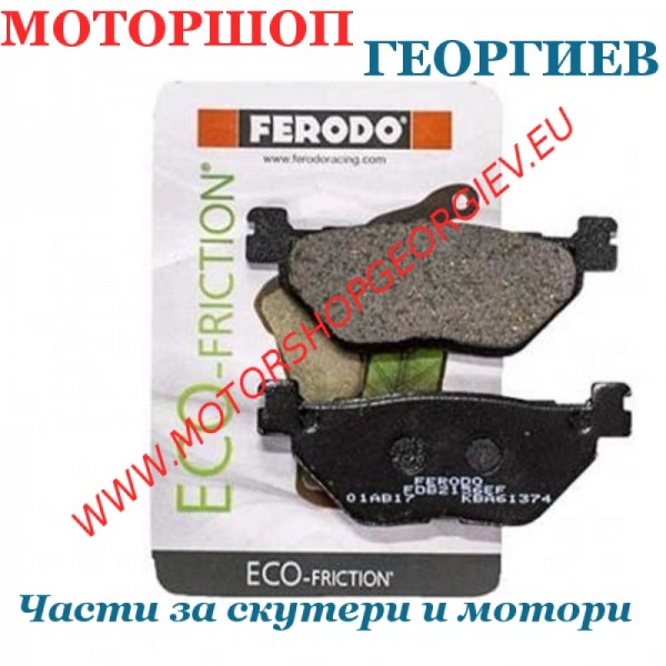 Резервна част Накладки FERODO FDB2156EF Eco Friction - Накладки - Моторшоп Георгиев