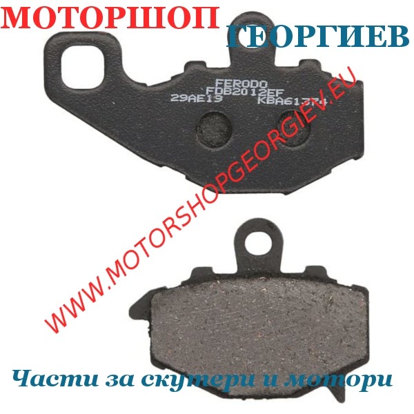 Резервна част Накладки FERODO FDB2012EF Eco Friction - Накладки - Моторшоп Георгиев