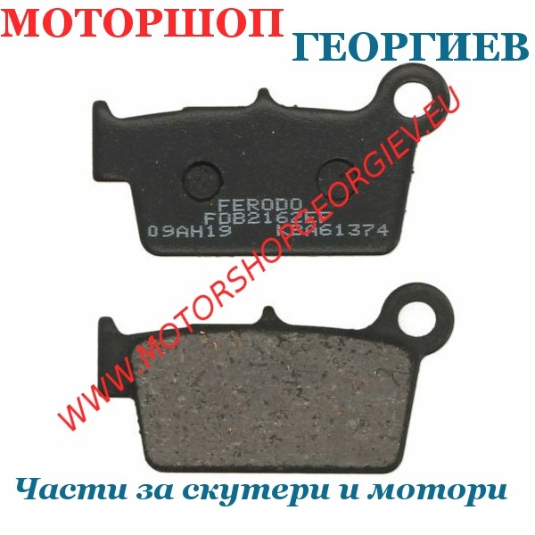 Резервна част Накладки FERODO FDB2162EF Eco Friction - Накладки - Моторшоп Георгиев