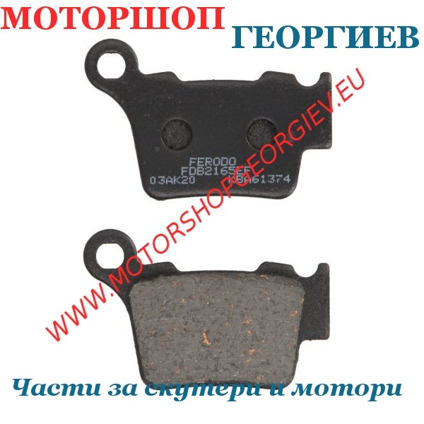 Резервна част Накладки FERODO FDB2165EF Eco Friction - Накладки - Моторшоп Георгиев
