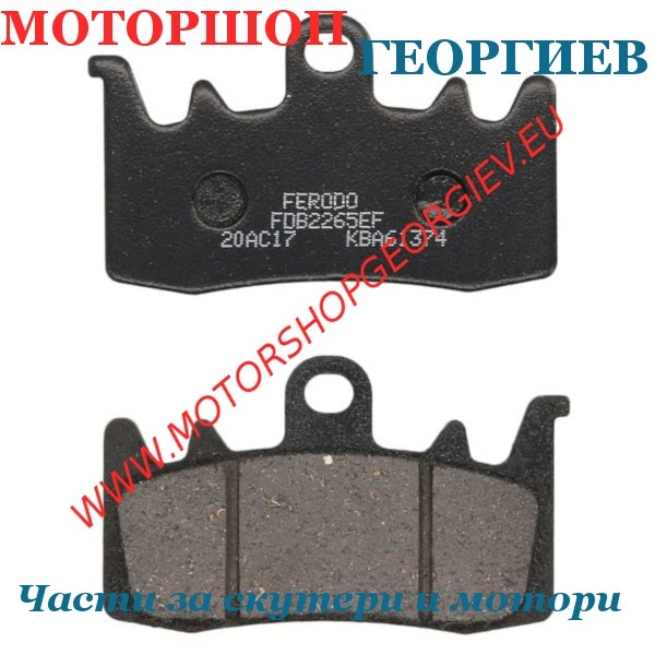 Резервна част Накладки FERODO FDB2265EF Eco Friction - Накладки - Моторшоп Георгиев