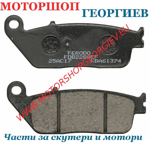Резервна част Накладки FERODO FDB2288EF Eco Friction - Накладки - Моторшоп Георгиев
