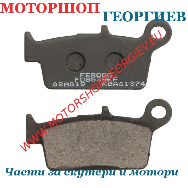 Резервна част Накладки FERODO FDB539EF Eco Friction - Накладки - Моторшоп Георгиев