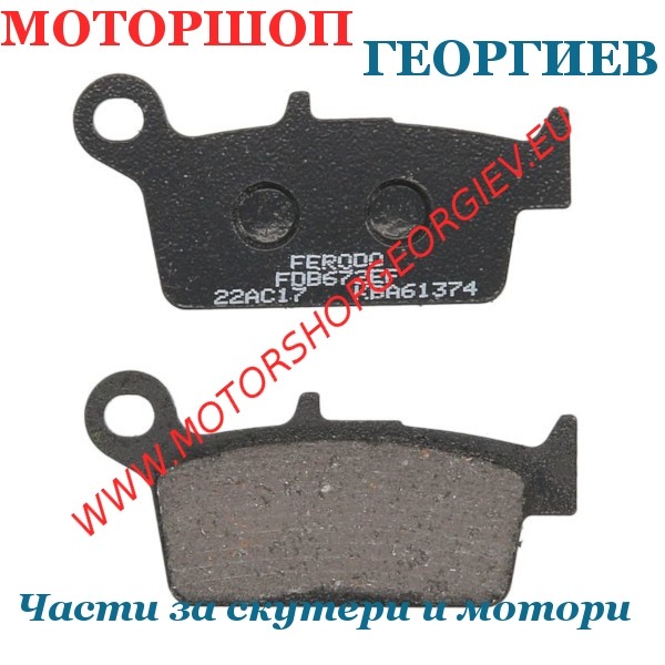 Резервна част Накладки FERODO FDB672EF Eco Friction - Накладки - Моторшоп Георгиев