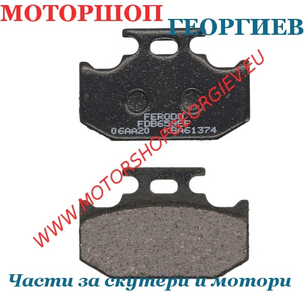 Резервна част Накладки FERODO FDB659EF Eco Friction - Накладки - Моторшоп Георгиев
