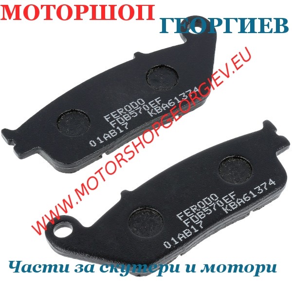 Резервна част Накладки FERODO FDB570EF Eco Friction - Накладки - Моторшоп Георгиев