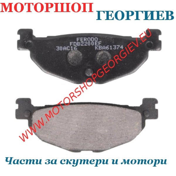 Резервна част Накладки FERODO FDB2200EF Eco Friction - Накладки - Моторшоп Георгиев
