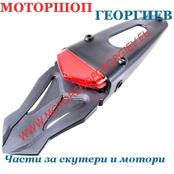 Резервна част Заден калник и стоп за ендуро - Спойлери за ендуро - Моторшоп Георгиев
