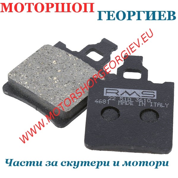 Резервна част Накладки APRILIA RS 1999 - Накладки - Моторшоп Георгиев
