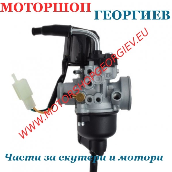 Резервна част Карбуратор тип Dellorto PHVA 17,5 електрически смукач &mdash; Piaggio Typhoon / Aprilia SR Motard E4 - Карбуратори за скутери и мотори - Моторшоп Георгиев