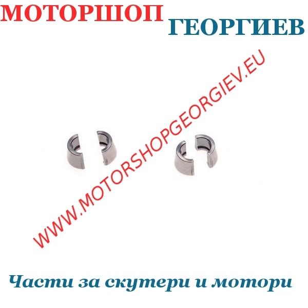 Резервна част Кученца за клапани 4T - Кученца за клапани - Моторшоп Георгиев