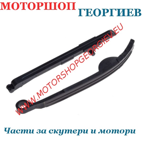 Резервна част Успокоител и плъзгач ангренажна верига YAMAHA YBR 125сс - Вериги / Зъбчатки - Моторшоп Георгиев