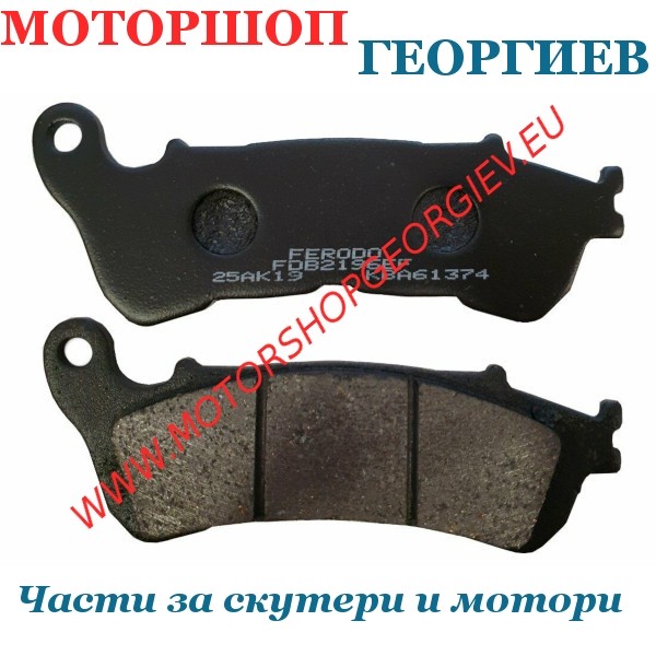 Резервна част Накладки FERODO FDB2196EF Eco Friction - Накладки - Моторшоп Георгиев