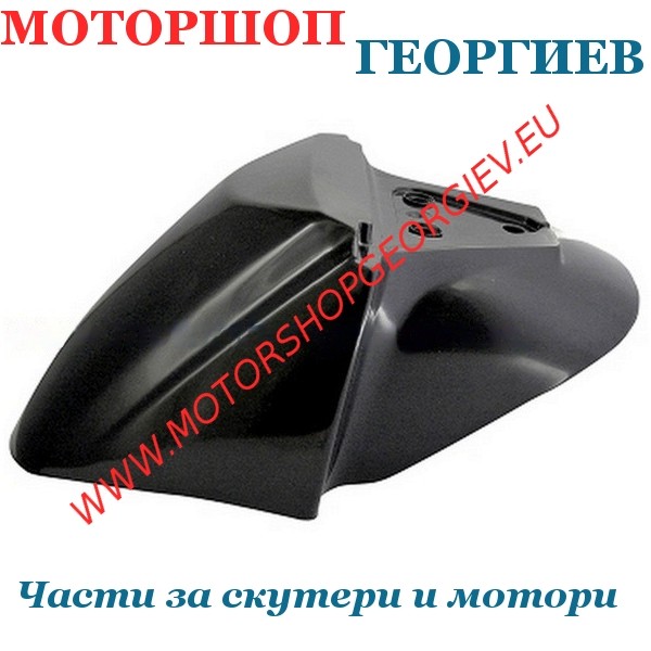 Резервна част Преден калник MBK OVETTO / YAMAHA NEOs - Спойлери - Моторшоп Георгиев