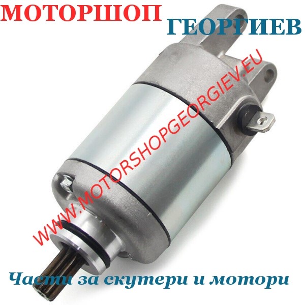Резервна част Стартер Yamaha X-MAX 300 / Tricity 300 / MBK Evolis 300 - TNT Original - Стартери за скутери и мотори - Моторшоп Георгиев