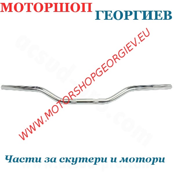 Резервна част Кормило мотоциклет / Мотокрос &Oslash;22.2 (L: 760mm H:100mm) - Кормила - Моторшоп Георгиев