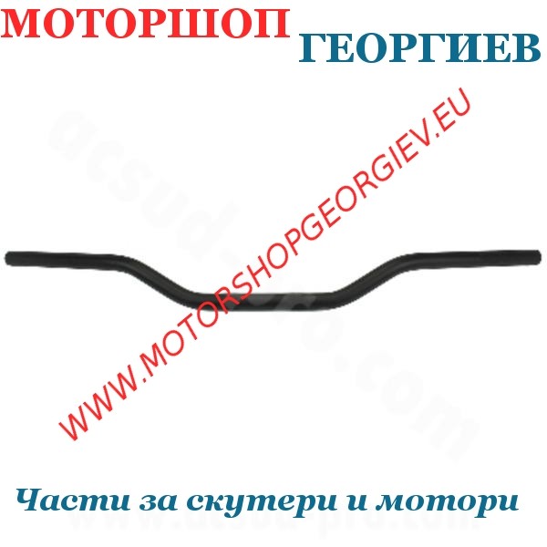 Резервна част Кормило мотоциклет / Мотокрос &Oslash;22.2 (L: 760mm H:100mm) - Кормила - Моторшоп Георгиев