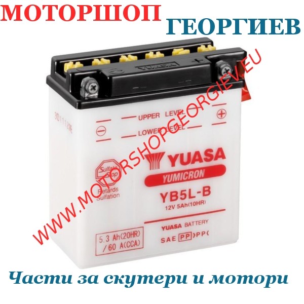 Резервна част Акумулатор YUASA YB5L-B 12V-5A - Акумулатори - Моторшоп Георгиев