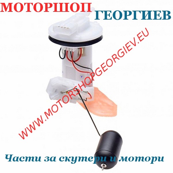 Резервна част Горивна помпа за Honda SH 125 2015-2019 - Помпа за бензин - Моторшоп Георгиев