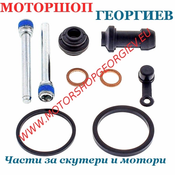 Резервна част Ремонтен комплект спирачен апарат Kawasaki / Suzuki / Yamaha - Ремонтен комплект за спирачен апарат  - Моторшоп Георгиев