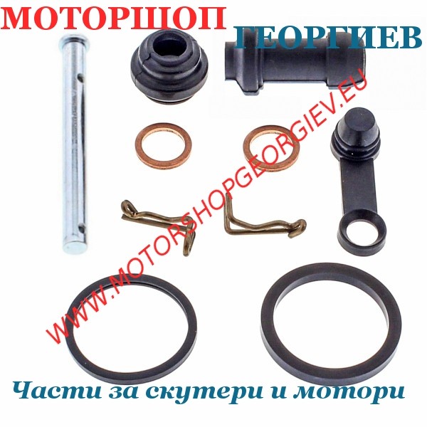 Резервна част Ремонтен комплект спирачен апарат Gas-Gas / Husqvarna / KTM / Sherco - Ремонтен комплект за спирачен апарат  - Моторшоп Георгиев