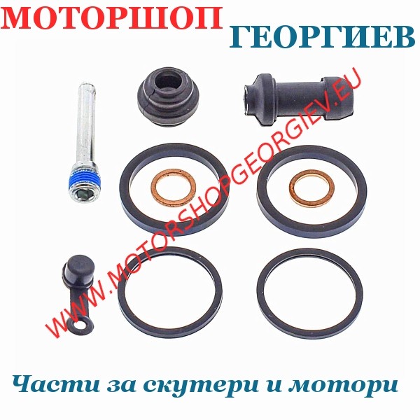 Резервна част Ремонтен комплект спирачен апарат Gas-Gas / Honda / Suzuki / Yamaha  - Ремонтен комплект за спирачен апарат  - Моторшоп Георгиев