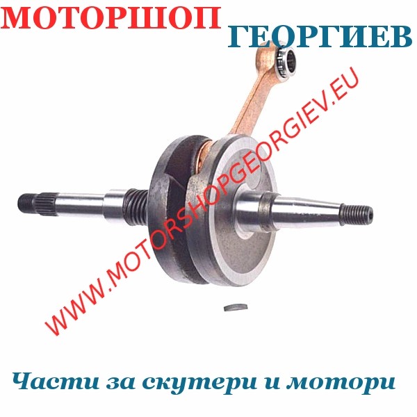 Резервна част Колянов вал за Honda Dio 50 AF27/28 - Колянов вал за HONDA - Моторшоп Георгиев