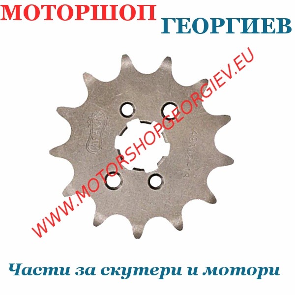 Резервна част Предна зъбчатка тип 420 DERBI SENDA 13 зъба - Предни зъбчатки за вериги - Моторшоп Георгиев