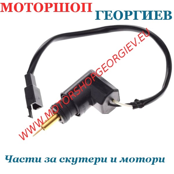 Резервна част Автоматичен смукач за YAMAHA / MBK - Автоматичен и ръчен смукач - Моторшоп Георгиев