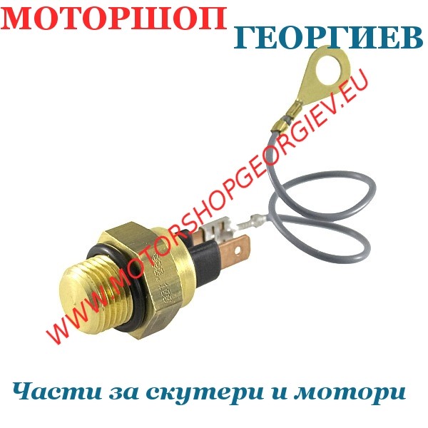 Резервна част Термичен прекъсвач на радиатора MTE-Thomson - Honda 125-1800cc - Термостат / Датчик за вода - Моторшоп Георгиев