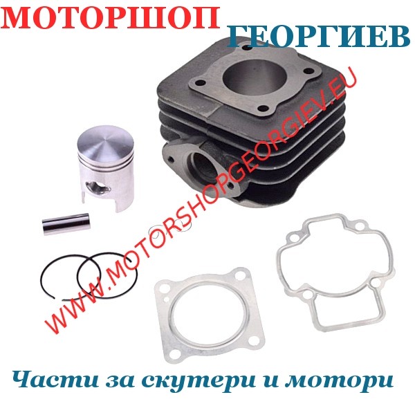 Резервна част Кит цилиндър Piaggio Free / Zip / Typhoon 50cc 2T AC - Цилиндри за APRILIA - Моторшоп Георгиев