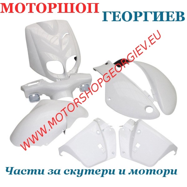 Резервна част Комплект спойлери PEUGEOT TREKKER Бял - 7 броя - Спойлери PEUGEOT TREKKER - Моторшоп Георгиев