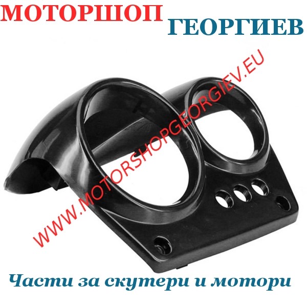 Резервна част Капак на километраж YAMAHA AEROX / MBK NITRO. За боядисване. - Спойлери YAMAHA AEROX / MBK NITRO 1997-2012 - Моторшоп Георгиев