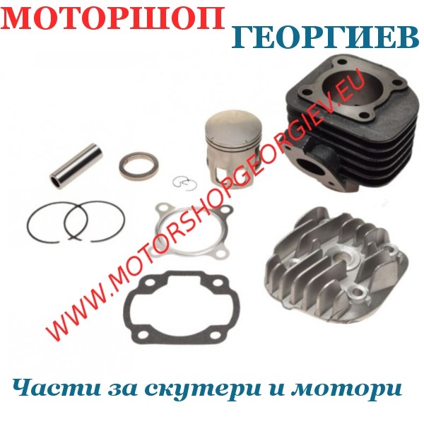 Резервна част Кит цилиндър 70cc CPI Keeway Generic AC &Oslash;47мм болт 12мм - Цилиндри за CPI - Моторшоп Георгиев