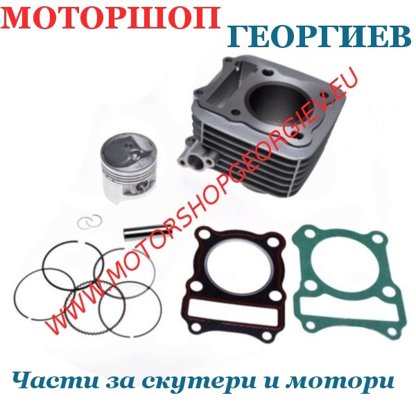 Резервна част Цилиндър комплект за SUZUKI GN 125сс 57мм 4T EURO1 - Цилиндри за SUZUKI - Моторшоп Георгиев