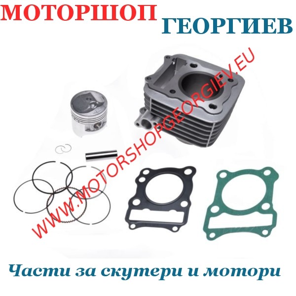 Резервна част Цилиндър комплект за SUZUKI GN 125сс 57мм 4T EURO2 - Цилиндри за SUZUKI - Моторшоп Георгиев