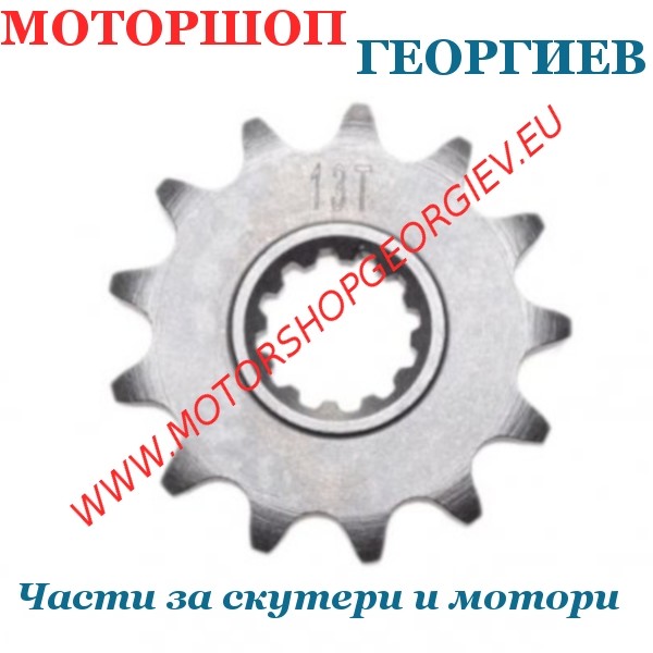 Резервна част Предна зъбчатка тип 420 NT: 13 зъба AM6 - Предни зъбчатки за вериги - Моторшоп Георгиев
