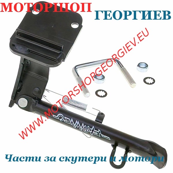 Резервна част Странична стойка Yamaha Neos / MBK Ovetto 50cc - Странични стойки - Моторшоп Георгиев
