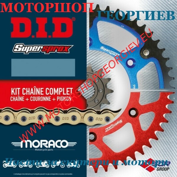 Резервна част Комплект верига DID и зъбчатки SUPERSPROX 420D 132 звена 11X51 - Комплект верига и зъбчатки - Моторшоп Георгиев
