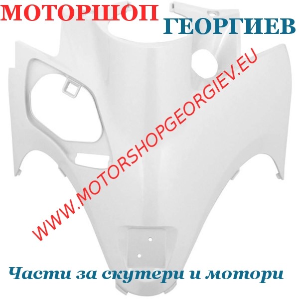 Резервна част Предпазител на краката HONDA SH 300 бял - Спойлери HONDA SH 300 - Моторшоп Георгиев