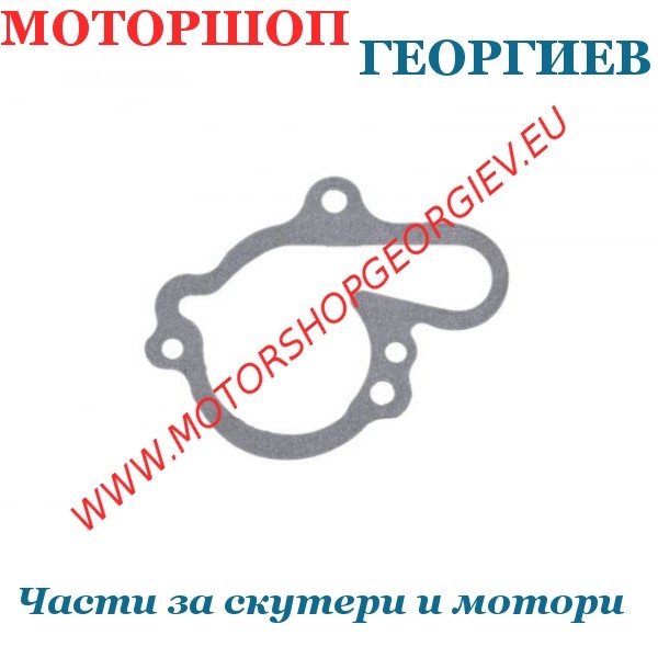 Резервна част Гарнитура за капак на водна помпа Minarelli AM6 50cc - Гарнитури за водни помпи - Моторшоп Георгиев