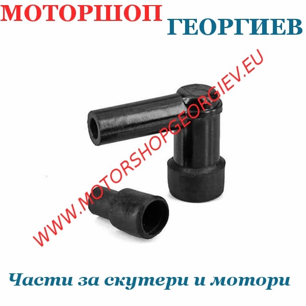 Резервна част Лула за свещ за скутери - Лула за свещ - Моторшоп Георгиев