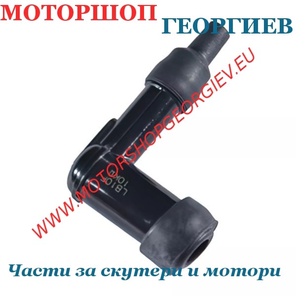 Резервна част Лула за свещ NGK LB10F - Лула за свещ - Моторшоп Георгиев