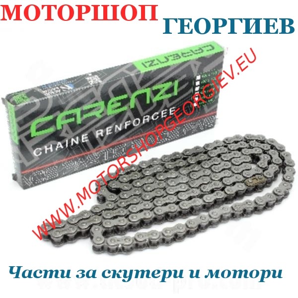 Резервна част Верига 420 - 138 звена carenzi - Вериги за мотори - Моторшоп Георгиев