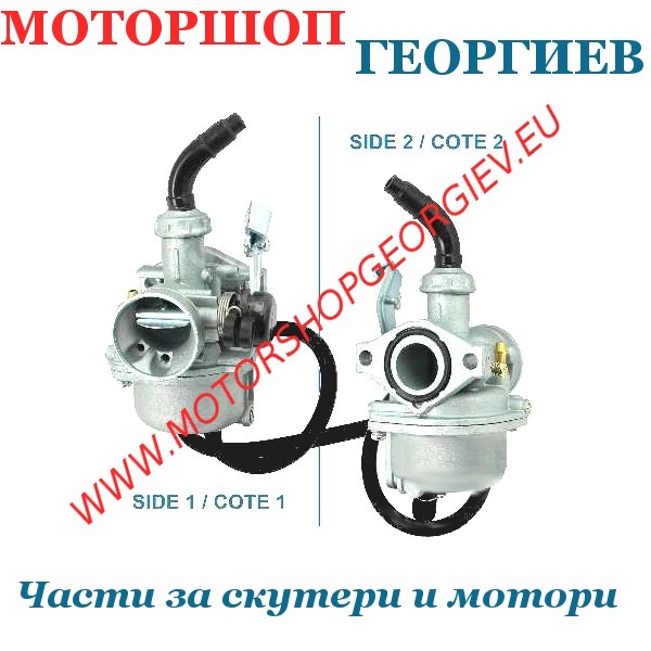 Резервна част Карбуратор тип PZ19 QUAD SPIDER / KEROX / LEM 50-110cc - Карбуратори за ATV / QUAD - Моторшоп Георгиев