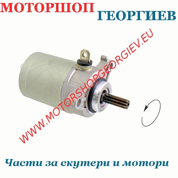 Резервна част Стартер Yamaha N-MAX / MBK Ocito / Tricity 125-155cc - TNT Original - Стартери за скутери и мотори - Моторшоп Георгиев