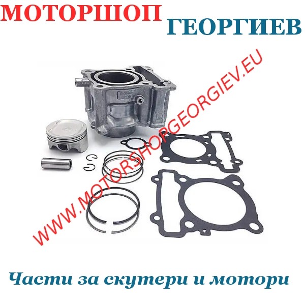 Резервна част Цилиндър комплект Yamaha N-Max 155 / Tricity 155 2016-2020 4T LC &Oslash;58 - RB MAX - Цилиндри за YAMAHA / MINARELLI / MBK - Моторшоп Георгиев